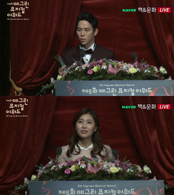 ▲'예그린뮤지컬어워드' 신인상 수상 배우 고훈정X이지수(사진=네이버)