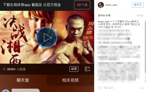 (▲최홍만 판정패, 권아솔 인스타그램)