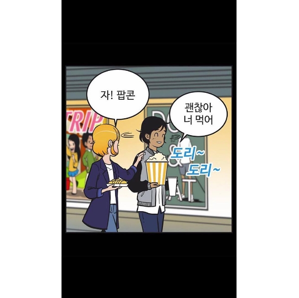 (사진=네이버 웹툰 '유미의 세포들')