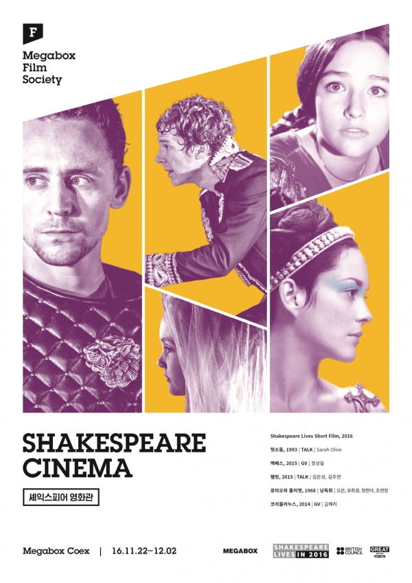 (사진=메가박스 제공)