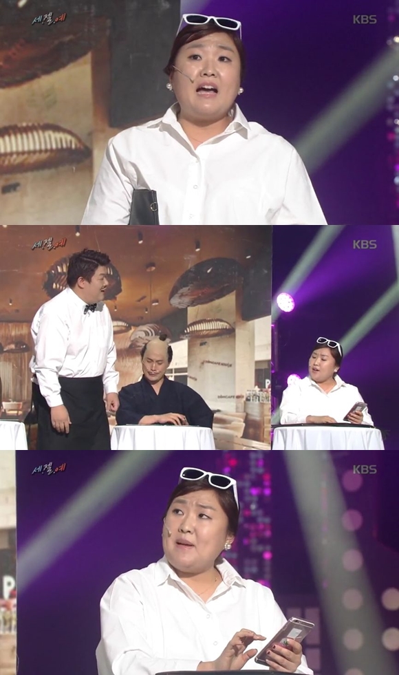 ▲(출처=KBS2 '개그콘서트' 영상 캡처)