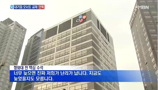 (사진=MBN 방송 캡처)