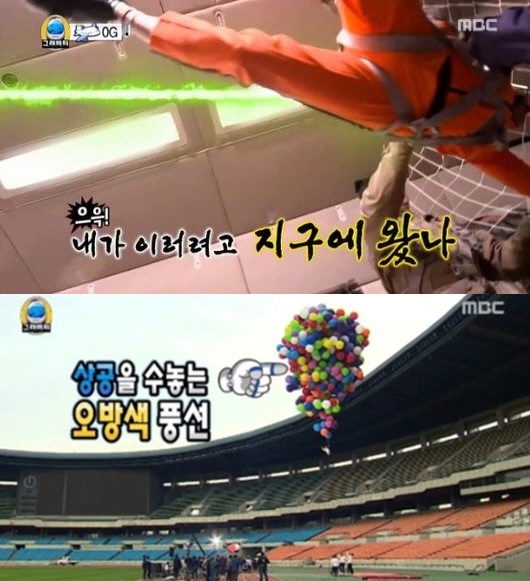 ▲'무한도전' 박근혜-최순실 사태 패러디(MBC )