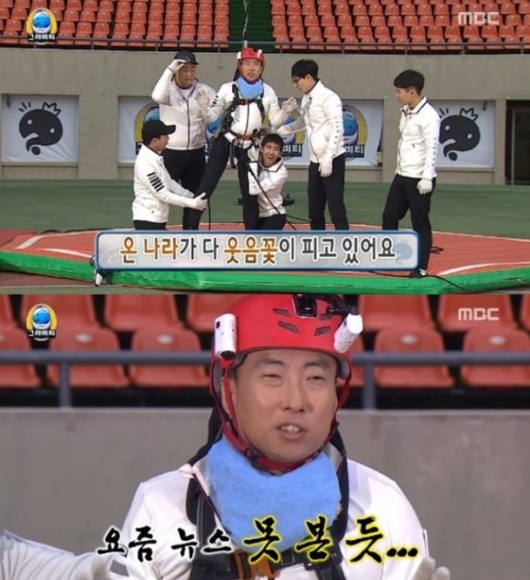 ▲'무한도전' 박근혜-최순실 사태 패러디(MBC)