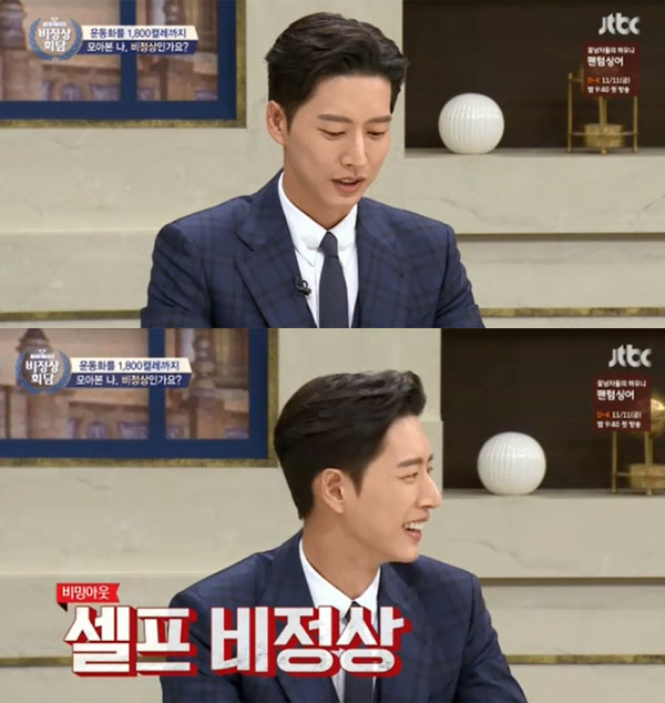 ▲'비정상회담' 박해진(사진=JTBC)