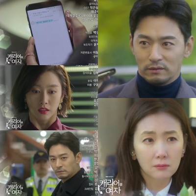 (▲ MBC '캐리어를 끄는 여자' )