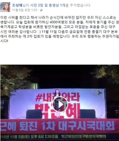 (출처=조성해 양 페이스북)