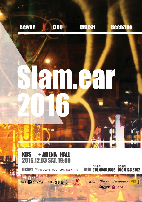 ▲'슬램이어' 콘서트 포스터(사진=(주)SRHNC)