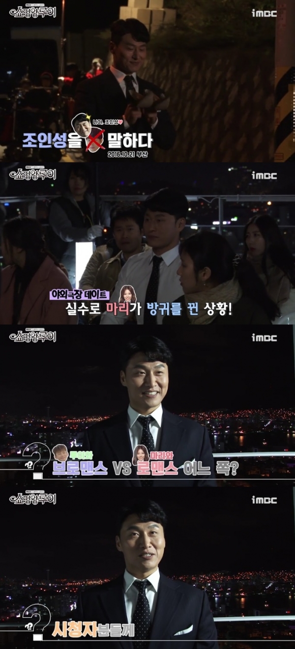 (▲ MBC '쇼핑왕 루이' 오대환)