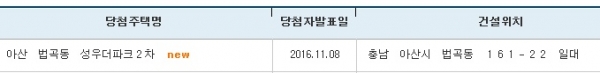 (출처=아파트투유 홈페이지)