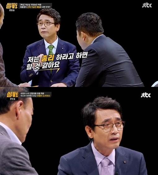 (▲비즈엔터핫키워드, 유시민 '썰전')