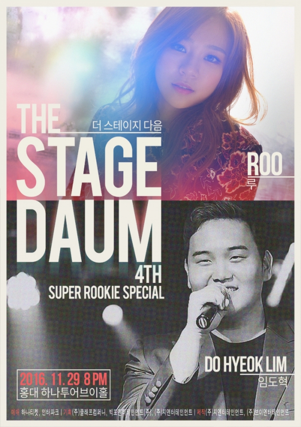 ▲'더 스테이지 다음' 공연 포스터(사진=지엔터테인먼트)