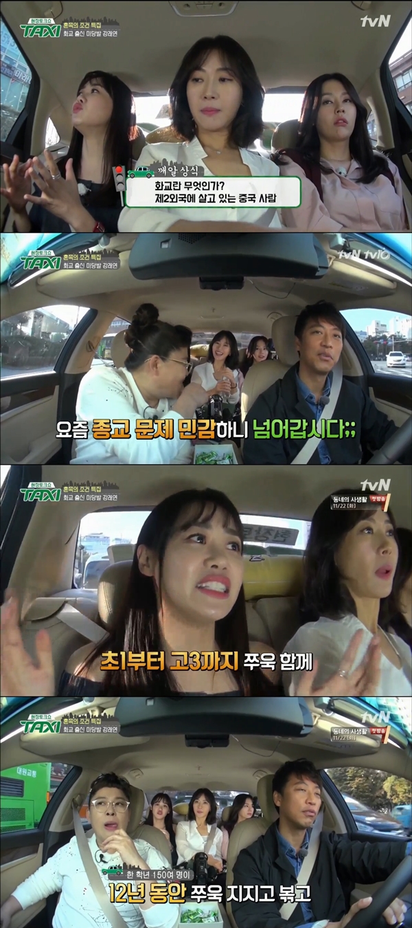 (사진=tvN '현장토크쇼 택시' )