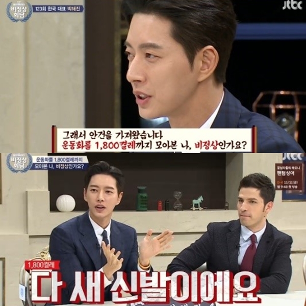 ▲박해진(출처=JTBC '비정상회담' 영상 캡처)