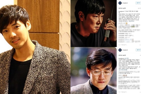 (▲MBC '쇼핑왕 루이' 강지섭 인스타그램)