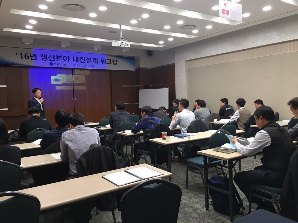 ▲9일 한국가스공사가 경주 회의장에서 LNG 생산기지 내진설계 워크숍을 열고 있다.(한국가스공사)