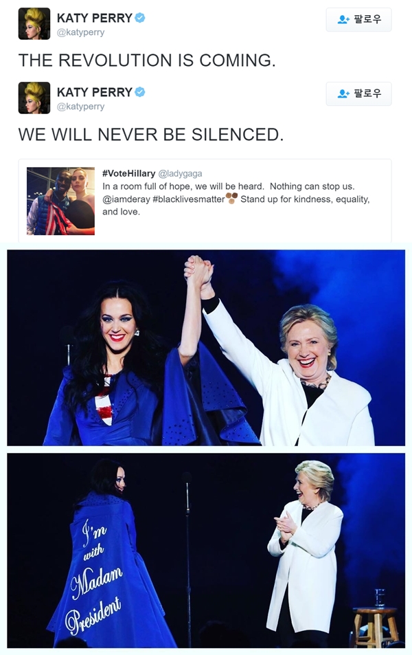 (사진=케이티페리 SNS)