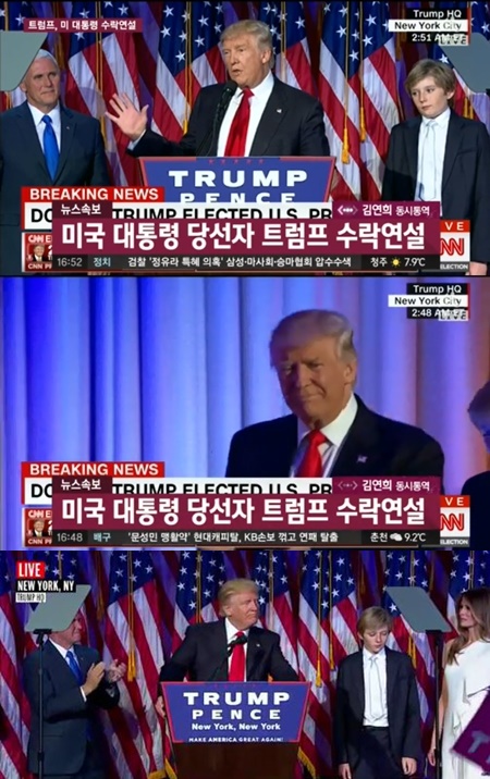 (▲비즈엔터 핫키워드, 도널드 트럼프 대통령 당선)