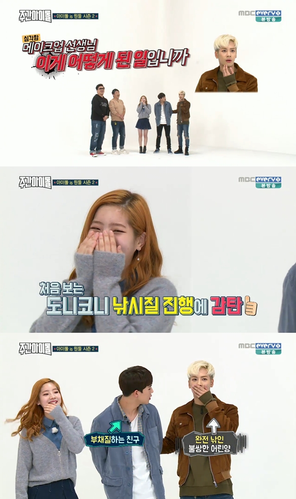 (사진=MBC에브리원 '주간아이돌')