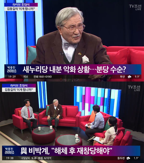 ▲김동길교수가 새누리당 해체를 언급했다.(사진=TV조선)