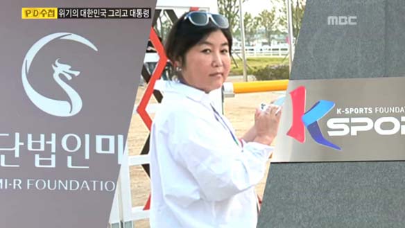 ▲(출처=MBC 'PD수첩')