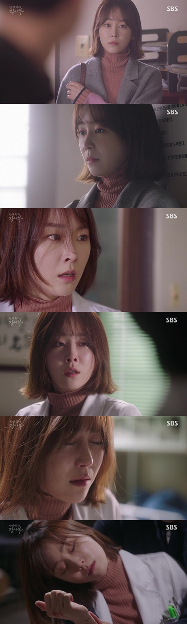 (사진=SBS 새 월화드라마 '낭만닥터 김사부' 캡처)