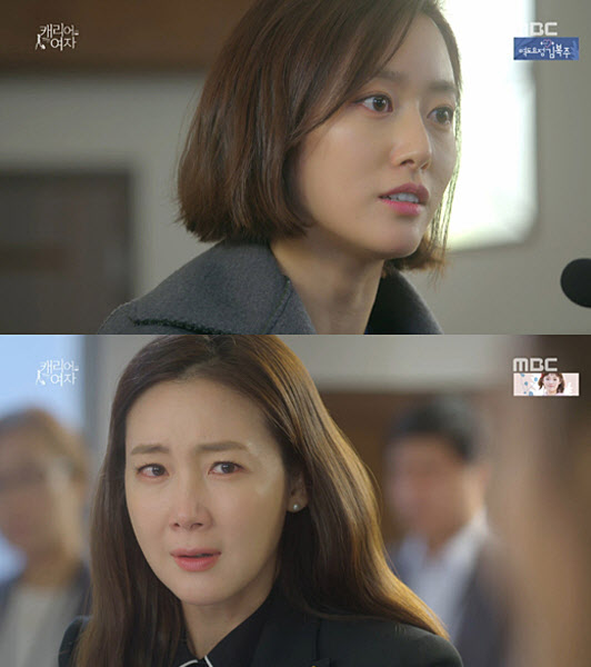 ▲'캐리어를끄는여자' 전혜빈-최지우(MBC)