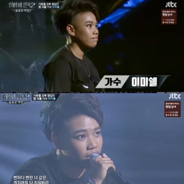 ▲이미쉘(출처=JTBC '힙합의 민족2' 영상 캡처)