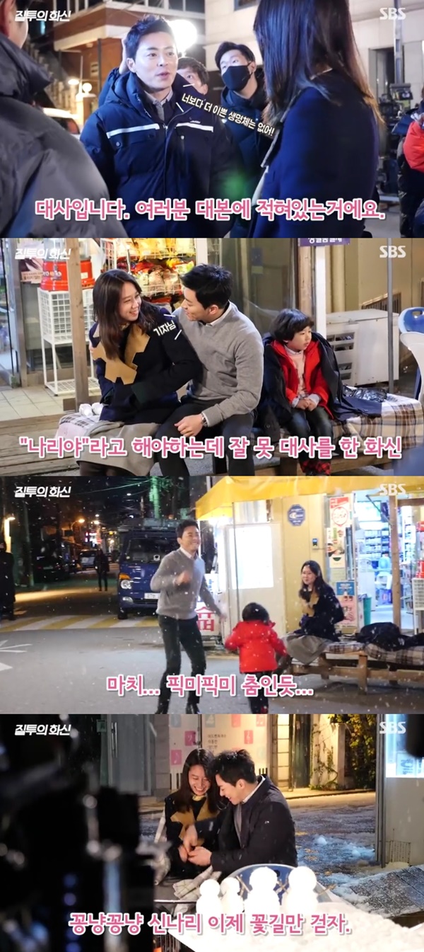 (▲SBS '질투의 화신' 조정석 공효진)