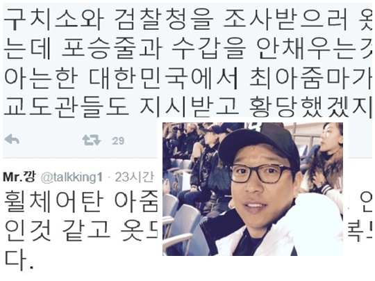 ▲강병규, 최순실 비판(강병규 트위터)