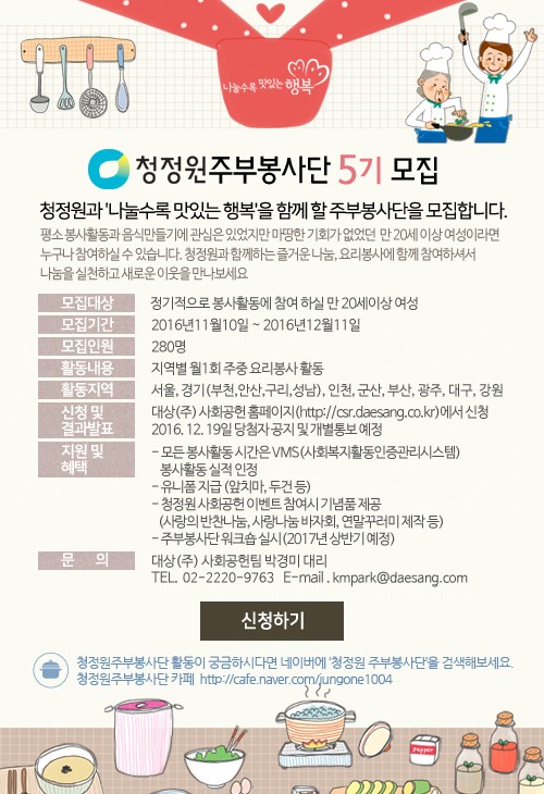 (사진제공=대상)