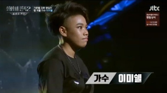 ▲이미쉘(출처=JTBC '힙합의민족2' 영상 캡처)