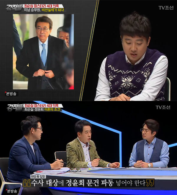 ▲'강적들' 정윤회 관련 방송 캡처(사진=TV조선)