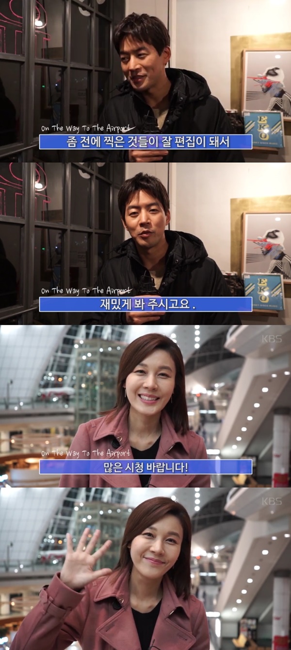 (▲KBS2 '공항가는 길' 김하늘 이상윤)