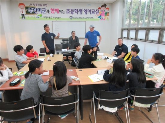 ▲한국토지주택공사(LH)는 주한미군 2사단과 협업해 임대주택거주 초등학생을 대상으로 '주한미군과 함께 하는 초등학생 영어교실'을 운영한다.(사진제공=LH)