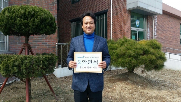 ▲더불어민주당 안민석 의원(사진=안민석 의원 SNS)