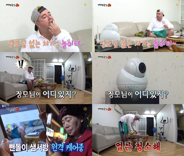 (▲ SBS '백년손님 자기야' 샘해밍턴)