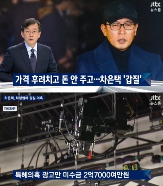 (사진=JTBC '뉴스룸')