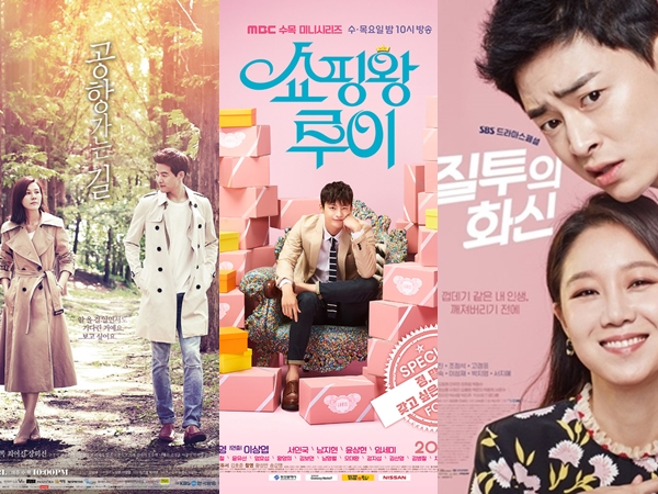 ▲(출처=KBS2 '공항가는 길', MBC '쇼핑왕 루이', SBS '질투의 화신' 포스터)