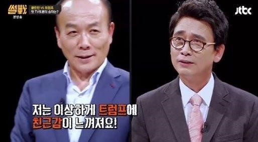 (출처='썰전' 예고 캡처)