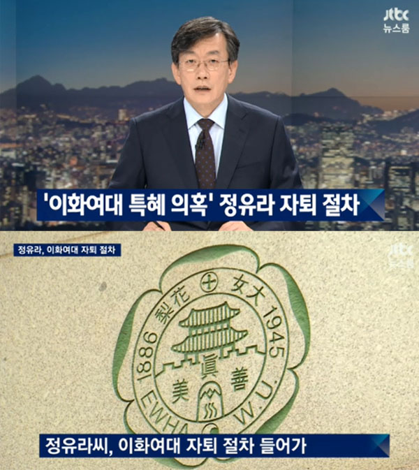 ▲JTBC '뉴스룸' 방송캡처(사진=JTBC)