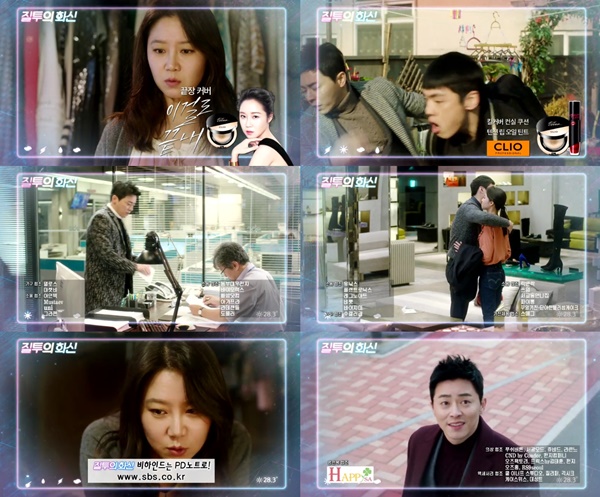 (▲SBS '질투의 화신' 마지막회 예고, 조정석 공효진)