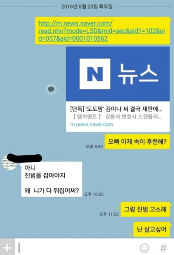 (사진=김미나 블로그)