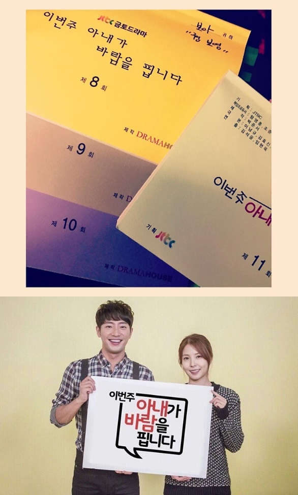 (▲ JTBC '이번주 아내가 바람을 핍니다' 보아 인스타그램)