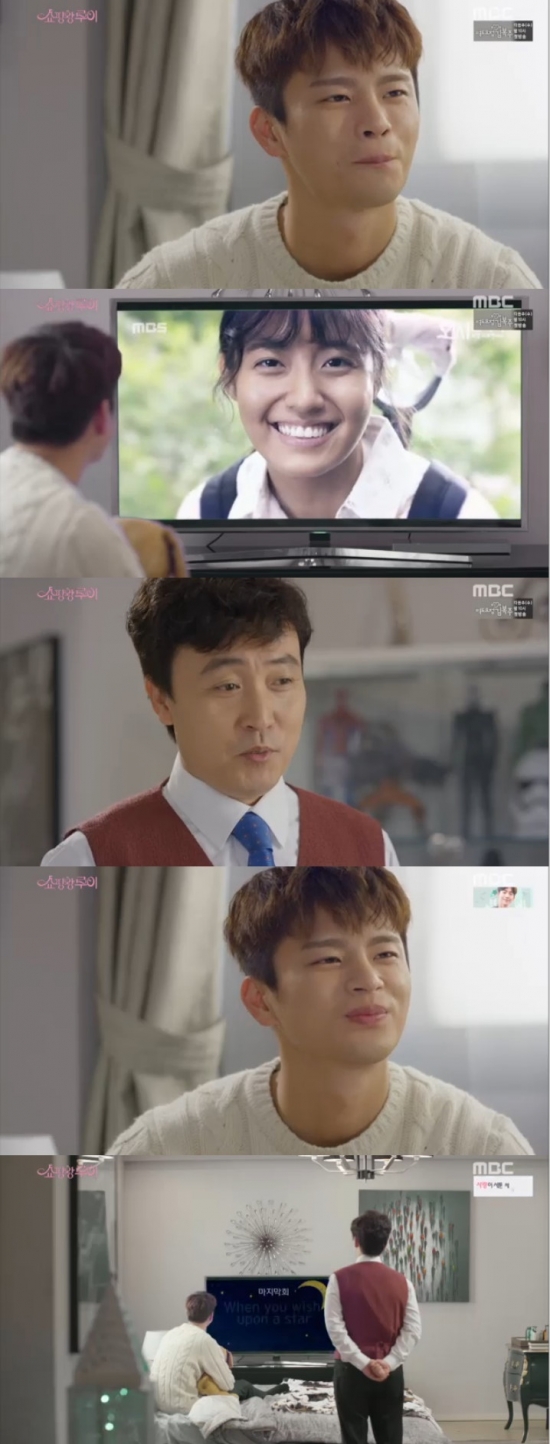 ▲'쇼핑왕루이' 서인국(MBC)