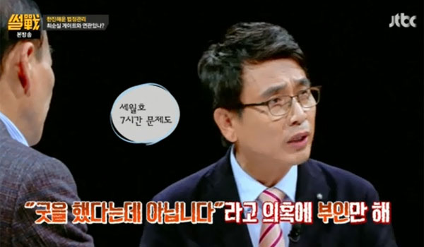 ▲'썰전' 유시민(사진=JTBC)