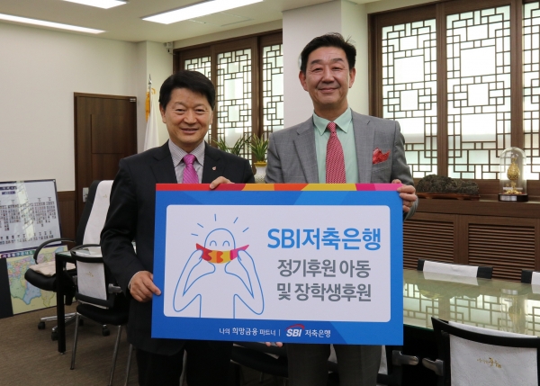 (사진=SBI저축은행)