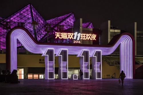 ▲알리바바가 11일(현지시간) 중국 선전에서 광군제 개막행사를 여는 가운데 행사장 입구에 이날 행사를 상징하는 조형물이 세워져 있다. 블룸버그