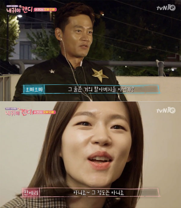 (출처=tvN 방송 캡쳐)