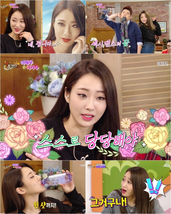 ▲(출처=KBS2 '해피투게더3' 영상 캡처)